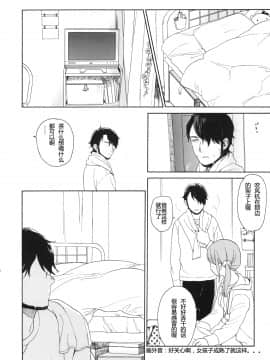 [TonyAngel104手残汉化] (C80) [equivalence (関谷あさみ)] 彼女の王国 +おまけ本 (イナズマイレブン)__012
