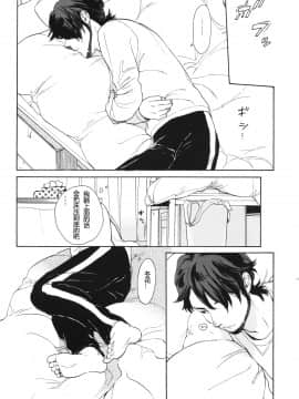 [TonyAngel104手残汉化] (C80) [equivalence (関谷あさみ)] 彼女の王国 +おまけ本 (イナズマイレブン)__013