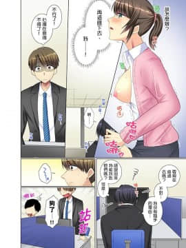 [文哉] 後輩女子が塩対応すぎて…押してダメなら挿入れてみた。 第7-12話 [中国翻訳]_007