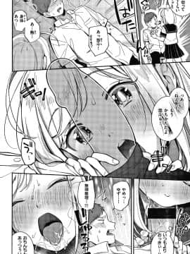[雲呑めお] おかえり+ 8P小冊子_P104