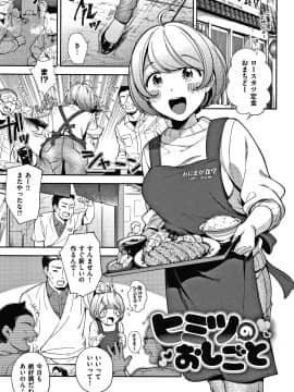 [雲呑めお] おかえり+ 8P小冊子_P113