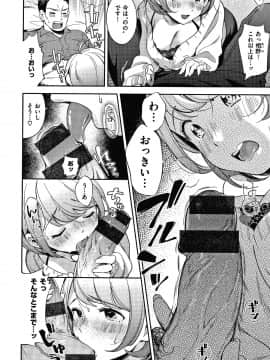 [雲呑めお] おかえり+ 8P小冊子_P118