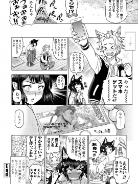 [瀬奈陽太郎] ドスケベおねいちゃん + イラストカード [DL版]_126