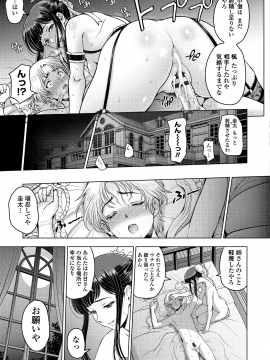 [瀬奈陽太郎] ドスケベおねいちゃん + イラストカード [DL版]_165