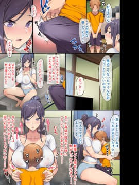 巨乳未亡人と息子のわる～いおともだち♥本編連載、第１回目。_12