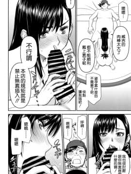 [空気系☆漢化][ハイスラスト (いのまる)] ティファさんの風俗勤務 (ファイナルファンタジー VII) [中国翻訳]_16