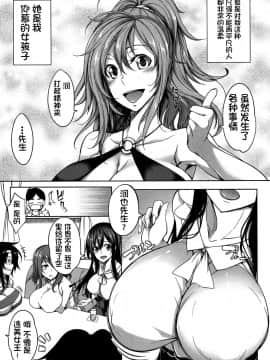 [鬼畜王汉化组][もみやま] おっぱいスイッチ 前編 (コミックミルフ 2019年10月号 Vol.50) [中国翻訳]_05