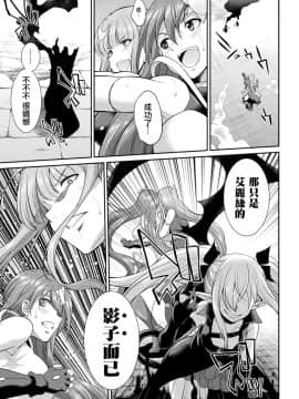 [鬼畜王漢化組] [火愚夜] 天煌聖姫ヴァーミリオン 恐怖の人間牧場 (二次元ドリームマガジン Vol.111) [DL版]_03