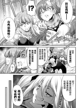 [鬼畜王漢化組] [火愚夜] 天煌聖姫ヴァーミリオン 恐怖の人間牧場 (二次元ドリームマガジン Vol.111) [DL版]_05