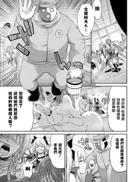 [鬼畜王漢化組] [火愚夜] 天煌聖姫ヴァーミリオン 恐怖の人間牧場 (二次元ドリームマガジン Vol.111) [DL版]_08