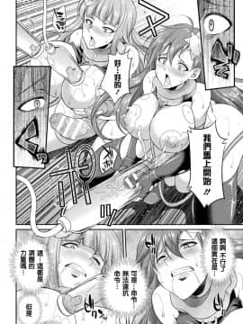 [鬼畜王漢化組] [火愚夜] 天煌聖姫ヴァーミリオン 恐怖の人間牧場 (二次元ドリームマガジン Vol.111) [DL版]_11