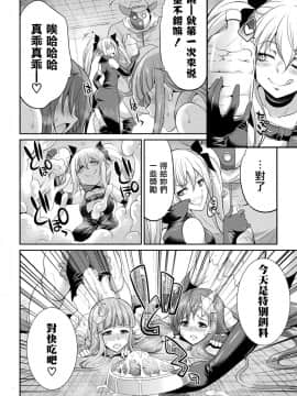 [鬼畜王漢化組] [火愚夜] 天煌聖姫ヴァーミリオン 恐怖の人間牧場 (二次元ドリームマガジン Vol.111) [DL版]_13