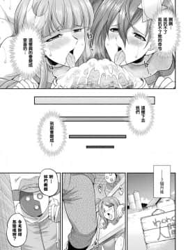 [鬼畜王漢化組] [火愚夜] 天煌聖姫ヴァーミリオン 恐怖の人間牧場 (二次元ドリームマガジン Vol.111) [DL版]_14