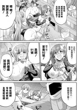 [鬼畜王漢化組] [火愚夜] 天煌聖姫ヴァーミリオン 恐怖の人間牧場 (二次元ドリームマガジン Vol.111) [DL版]_17