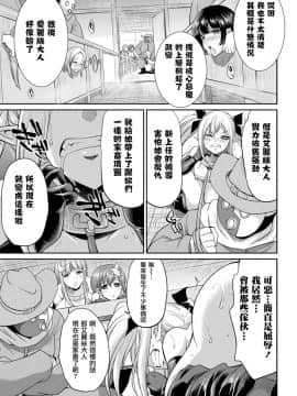 [鬼畜王漢化組] [火愚夜] 天煌聖姫ヴァーミリオン 恐怖の人間牧場 (二次元ドリームマガジン Vol.111) [DL版]_19
