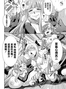 [鬼畜王漢化組] [火愚夜] 天煌聖姫ヴァーミリオン 恐怖の人間牧場 (二次元ドリームマガジン Vol.111) [DL版]_22
