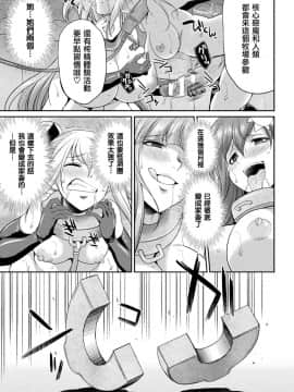 [鬼畜王漢化組] [火愚夜] 天煌聖姫ヴァーミリオン 恐怖の人間牧場 (二次元ドリームマガジン Vol.111) [DL版]_23