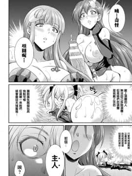 [鬼畜王漢化組] [火愚夜] 天煌聖姫ヴァーミリオン 恐怖の人間牧場 (二次元ドリームマガジン Vol.111) [DL版]_24
