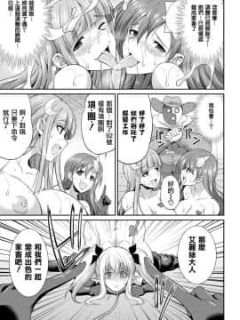 [鬼畜王漢化組] [火愚夜] 天煌聖姫ヴァーミリオン 恐怖の人間牧場 (二次元ドリームマガジン Vol.111) [DL版]_27