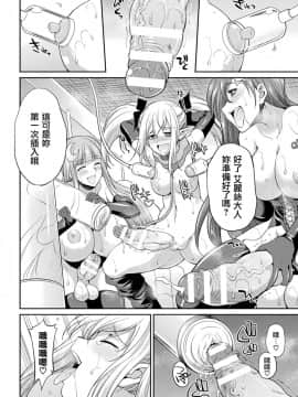 [鬼畜王漢化組] [火愚夜] 天煌聖姫ヴァーミリオン 恐怖の人間牧場 (二次元ドリームマガジン Vol.111) [DL版]_30