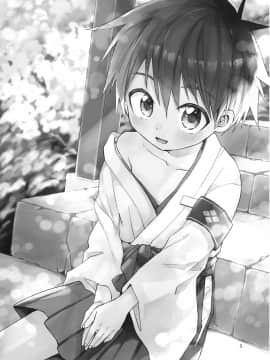 [零食汉化组] [令和のくま屋さん (とり)] My Beloved Brother [DL版]_02