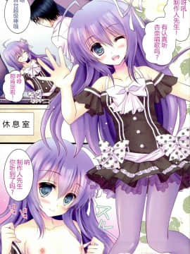 [寂月汉化组] (C85) [MILK BAR、Room0016 (シロガネヒナ、オレイロ)] 杏奈ちゃんOFF&ON (アイドルマスター)_10