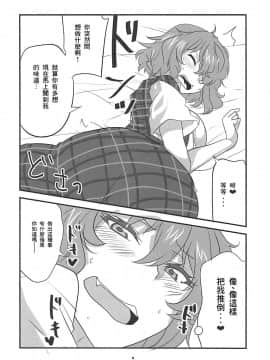 [零食汉化组] (秋季例大祭3) [BlueMage (あおいまなぶ)] 向日葵のフレグランス (東方Project)_07