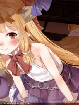 [迷途竹林漢化] (C91) [cocomeroro (にしうり)] One day with Suika (東方Project)_07