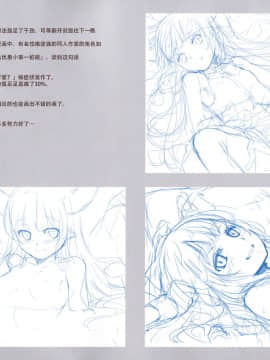 [迷途竹林漢化] (C91) [cocomeroro (にしうり)] One day with Suika (東方Project)_12