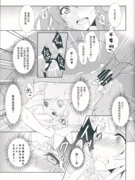 [古早个人汉化] (C90) [梟の郵便屋さん (上戸ルリ)] honey＊honey＊days2 (ラブライブ!)_08