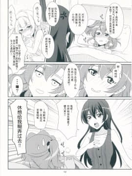 [古早个人汉化] (C90) [梟の郵便屋さん (上戸ルリ)] honey＊honey＊days2 (ラブライブ!)_11