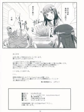 [古早个人汉化] (C90) [梟の郵便屋さん (上戸ルリ)] honey＊honey＊days2 (ラブライブ!)_17