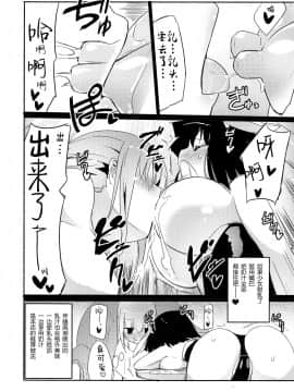 [靴下汉化组] (C86) [ほむら屋★プレアデス (焔すばる)] ガールズミルクバー ―ぷれあです★―_07
