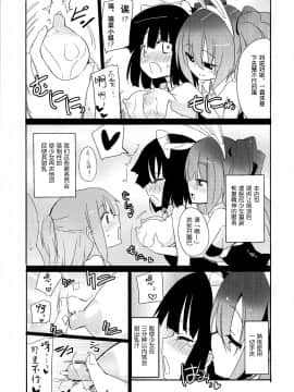 [靴下汉化组] (C86) [ほむら屋★プレアデス (焔すばる)] ガールズミルクバー ―ぷれあです★―_08