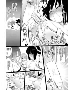 [靴下汉化组] (C86) [ほむら屋★プレアデス (焔すばる)] ガールズミルクバー ―ぷれあです★―_09