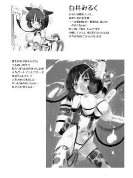 [靴下汉化组] (C86) [ほむら屋★プレアデス (焔すばる)] ガールズミルクバー ―ぷれあです★―_13