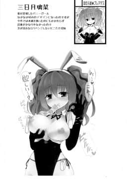 [靴下汉化组] (C86) [ほむら屋★プレアデス (焔すばる)] ガールズミルクバー ―ぷれあです★―_14