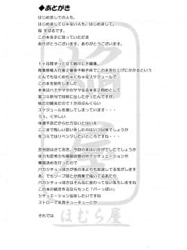 [靴下汉化组] (C86) [ほむら屋★プレアデス (焔すばる)] ガールズミルクバー ―ぷれあです★―_16