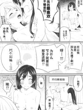 [刀片司个汉] (僕らのラブライブ! 26) [帰宅時間 (きたく)] どきどきユーフォリア (ラブライブ!虹ヶ咲学園スクールアイドル同好会)_07