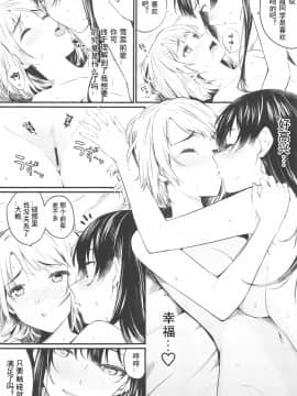 [刀片司个汉] (僕らのラブライブ! 26) [帰宅時間 (きたく)] どきどきユーフォリア (ラブライブ!虹ヶ咲学園スクールアイドル同好会)_13