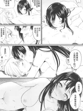 [刀片司个汉] (僕らのラブライブ! 26) [帰宅時間 (きたく)] どきどきユーフォリア (ラブライブ!虹ヶ咲学園スクールアイドル同好会)_16