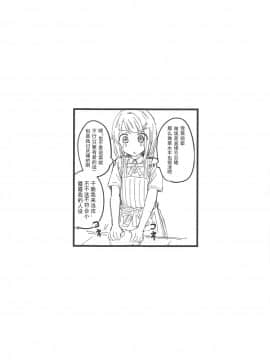[刀片司个汉] (僕らのラブライブ! 26) [帰宅時間 (きたく)] どきどきユーフォリア (ラブライブ!虹ヶ咲学園スクールアイドル同好会)_19