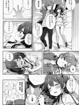 [章鱼个人汉化] [東横サーフライダー (ふみー)] ぼくたちは、恋をしてないはずだった。 | 我们、本应还未相恋。_23
