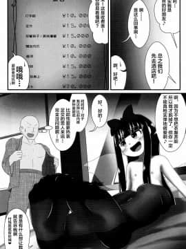 [新桥月白日语社] (C97) [鮭の産卵 (はいいろぐま)] パパ活は足で稼ぐ (東方Project)_14
