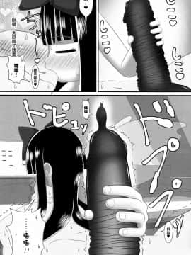 [新桥月白日语社] (C97) [鮭の産卵 (はいいろぐま)] パパ活は足で稼ぐ (東方Project)_20