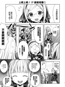 [無邪気漢化組] (C92) [ああ愛してる (たいしょう田中)] 錬金術師に王冠を3 (グランブルーファンタジー) [MJK-17-T729]_MJK-17-T729-052