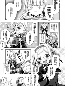 [無邪気漢化組] (C92) [ああ愛してる (たいしょう田中)] 錬金術師に王冠を3 (グランブルーファンタジー) [MJK-17-T729]_MJK-17-T729-054