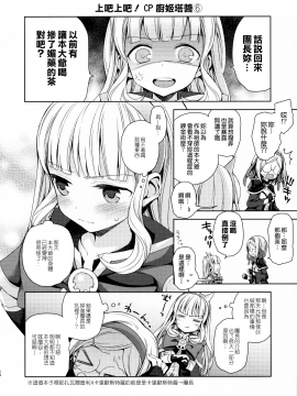[無邪気漢化組] (C92) [ああ愛してる (たいしょう田中)] 錬金術師に王冠を3 (グランブルーファンタジー) [MJK-17-T729]_MJK-17-T729-057