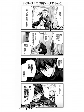 [無邪気漢化組] (C92) [ああ愛してる (たいしょう田中)] 錬金術師に王冠を3 (グランブルーファンタジー) [MJK-17-T729]_MJK-17-T729-058