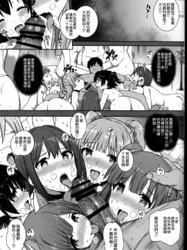 [空気系☆漢化][バス停シャワー (桂井よしあき)]SEX❤HAREM1-2_024